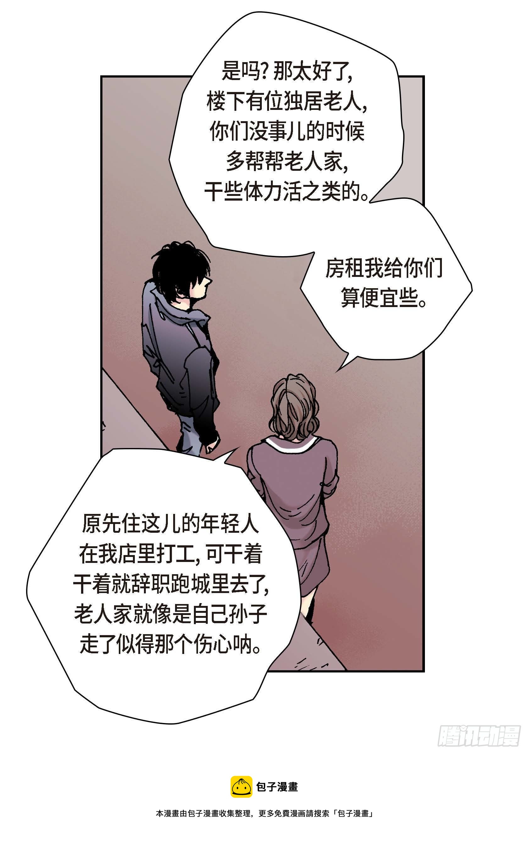 38 第38话(1/2)-第38话