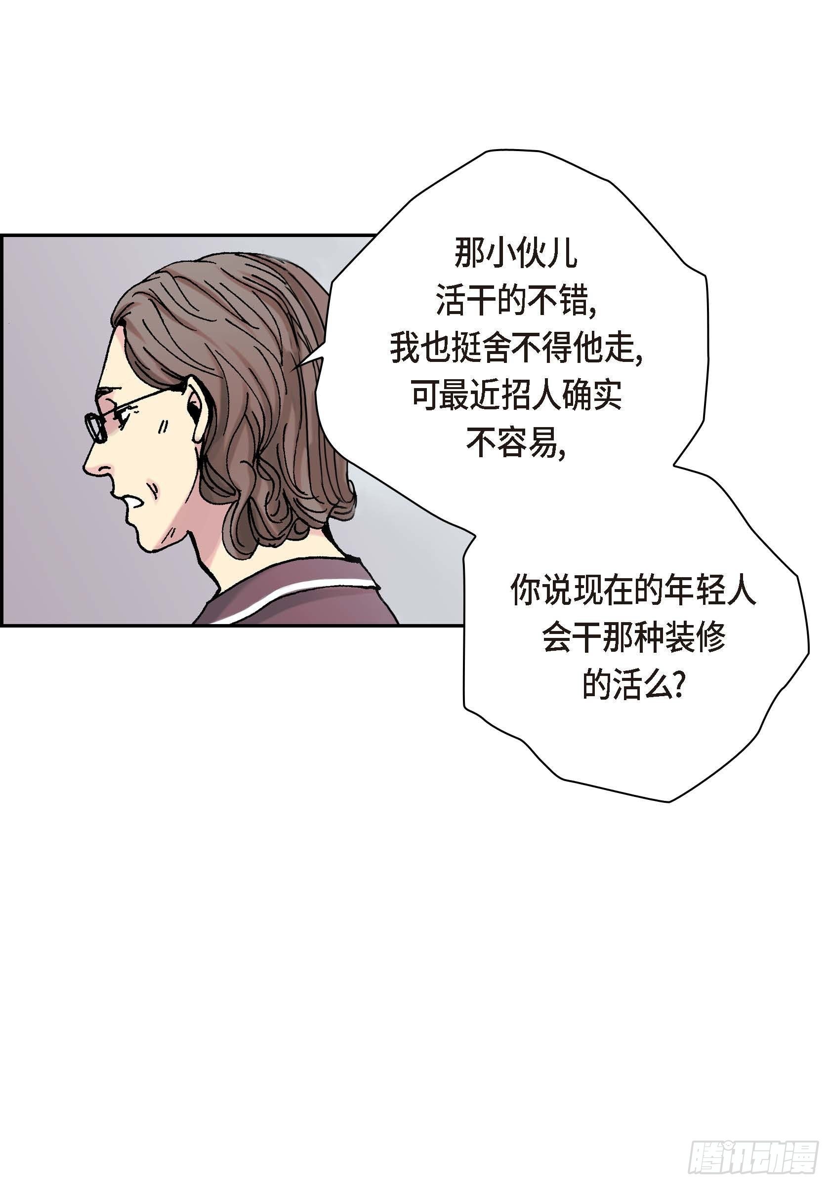 38 第38话(1/2)-第38话