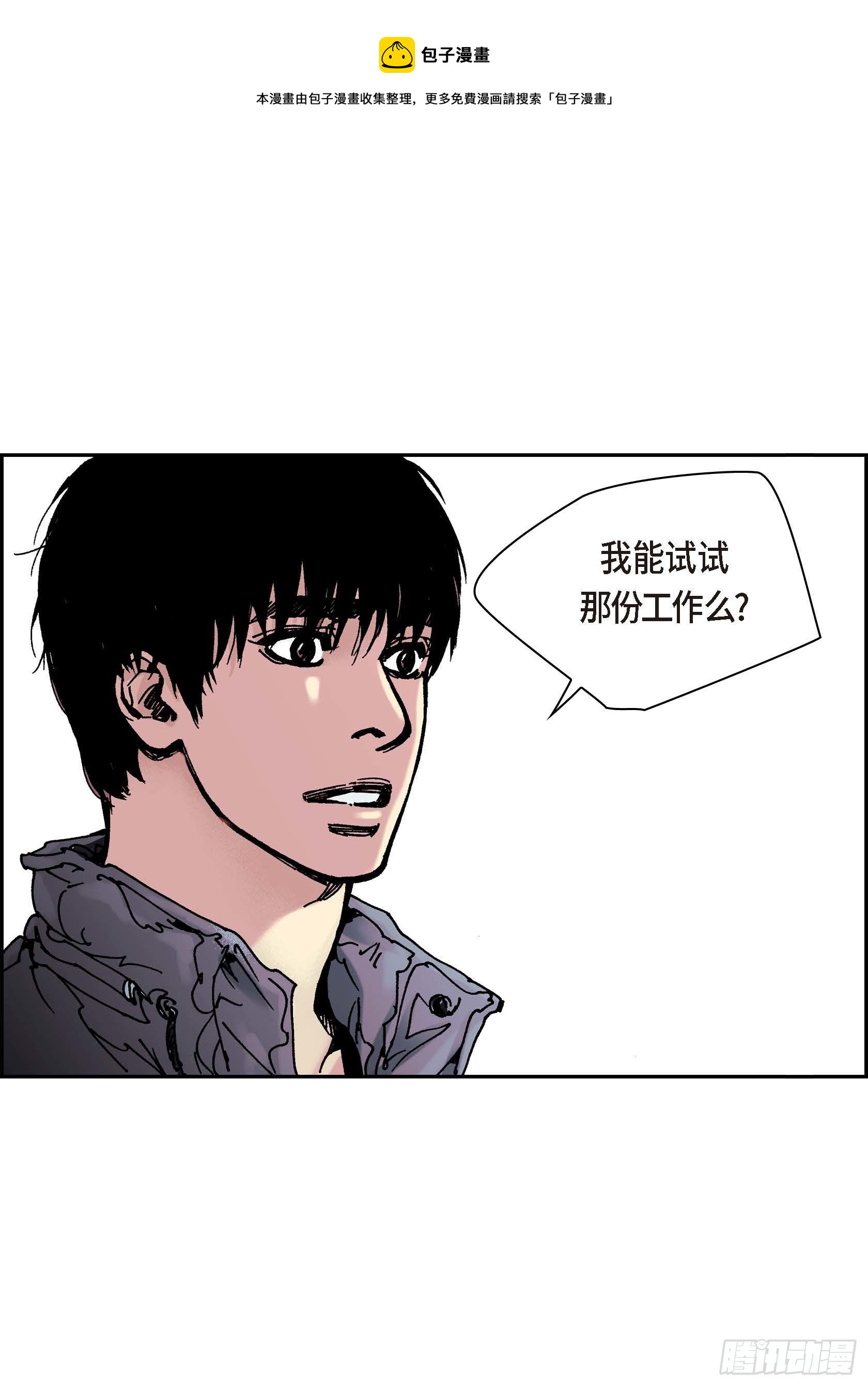 38 第38话(1/2)-第38话