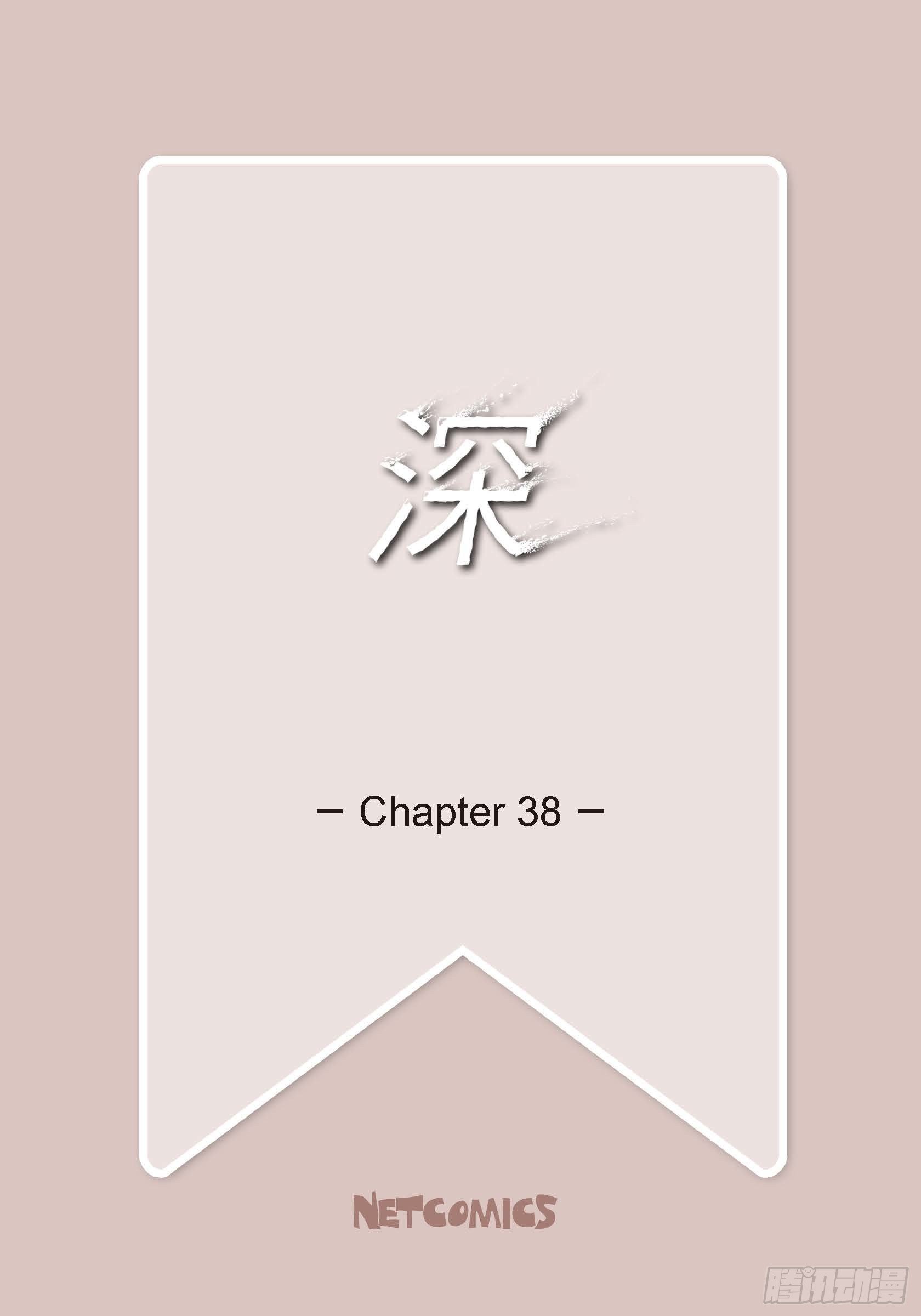 38 第38话(1/2)-第38话