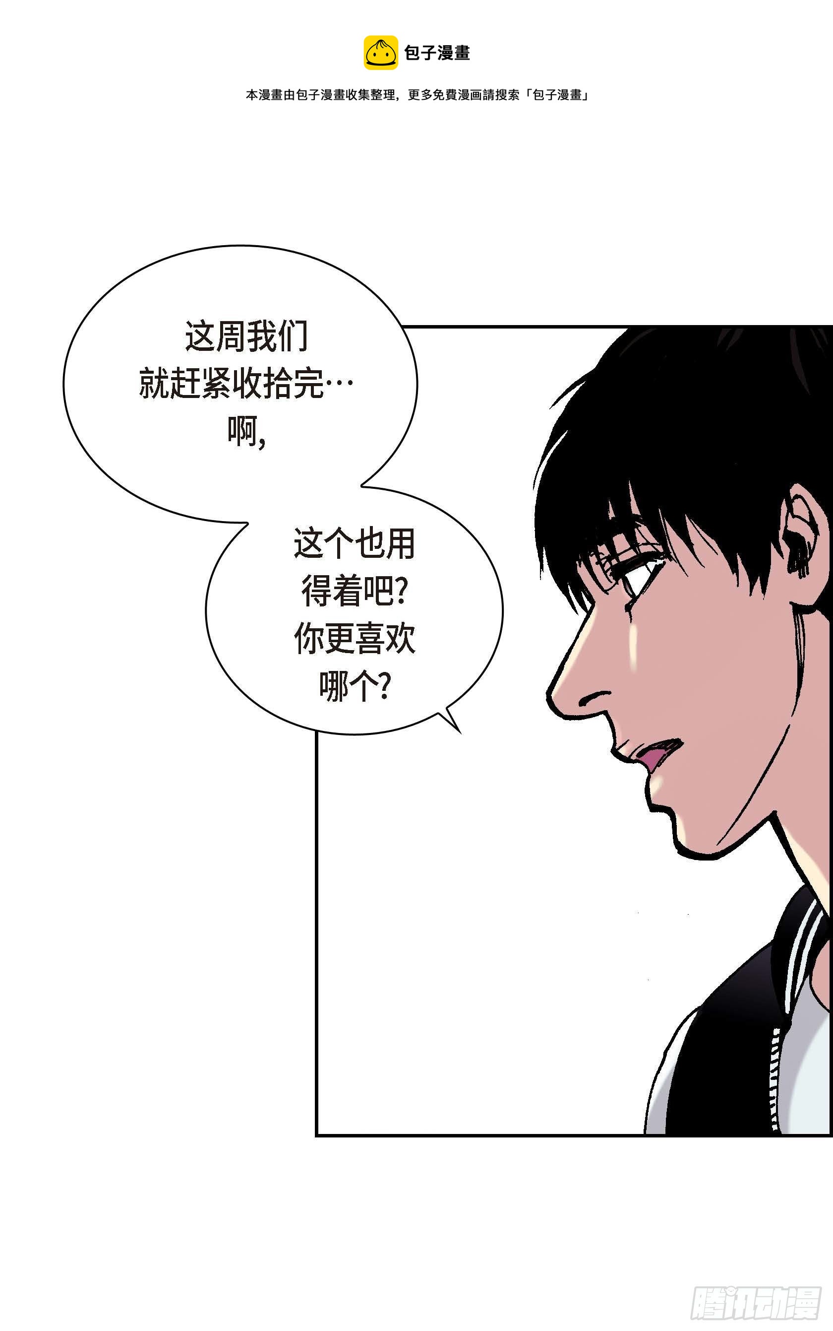 38 第38话(1/2)-第38话