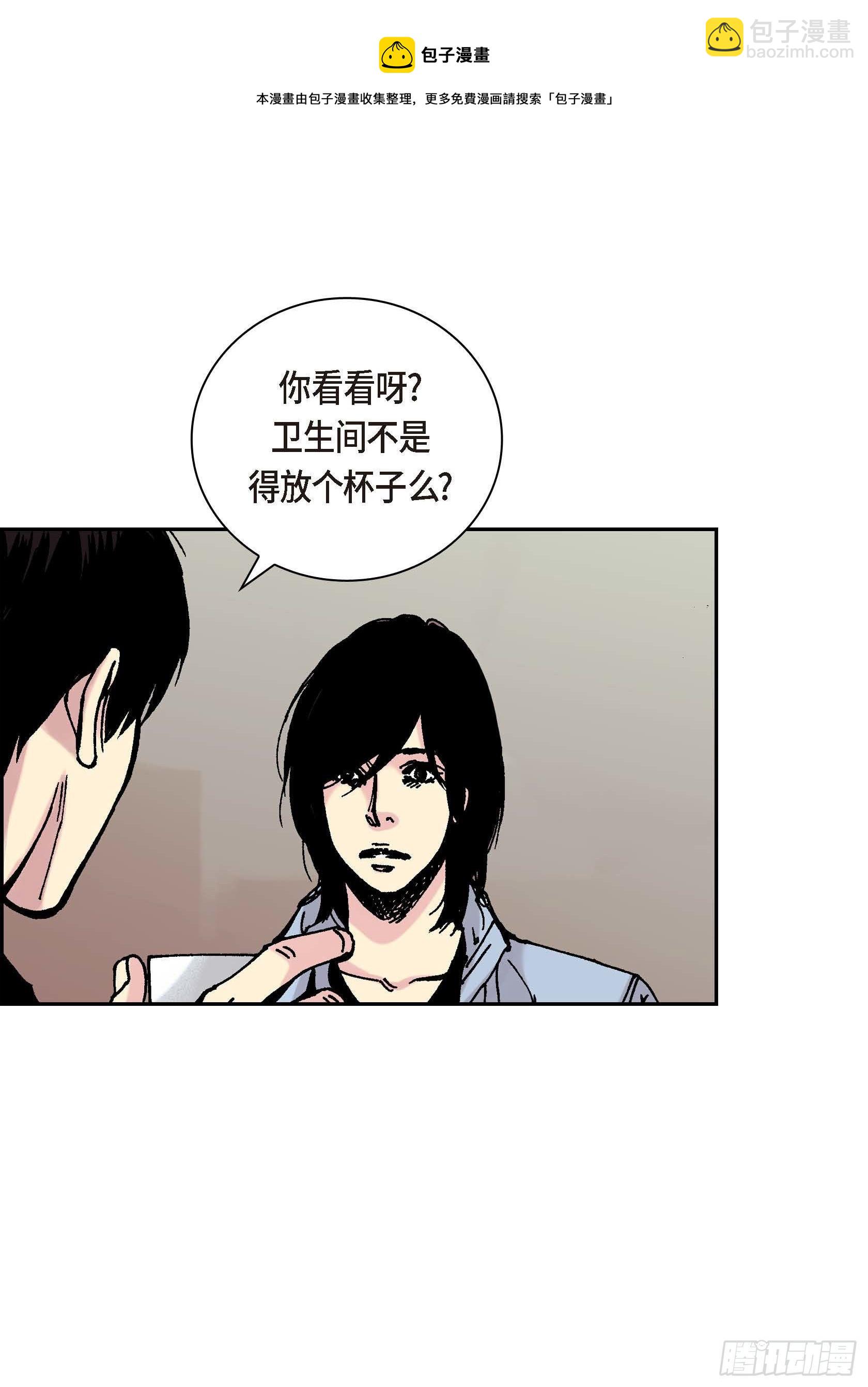 38 第38话(1/2)-第38话