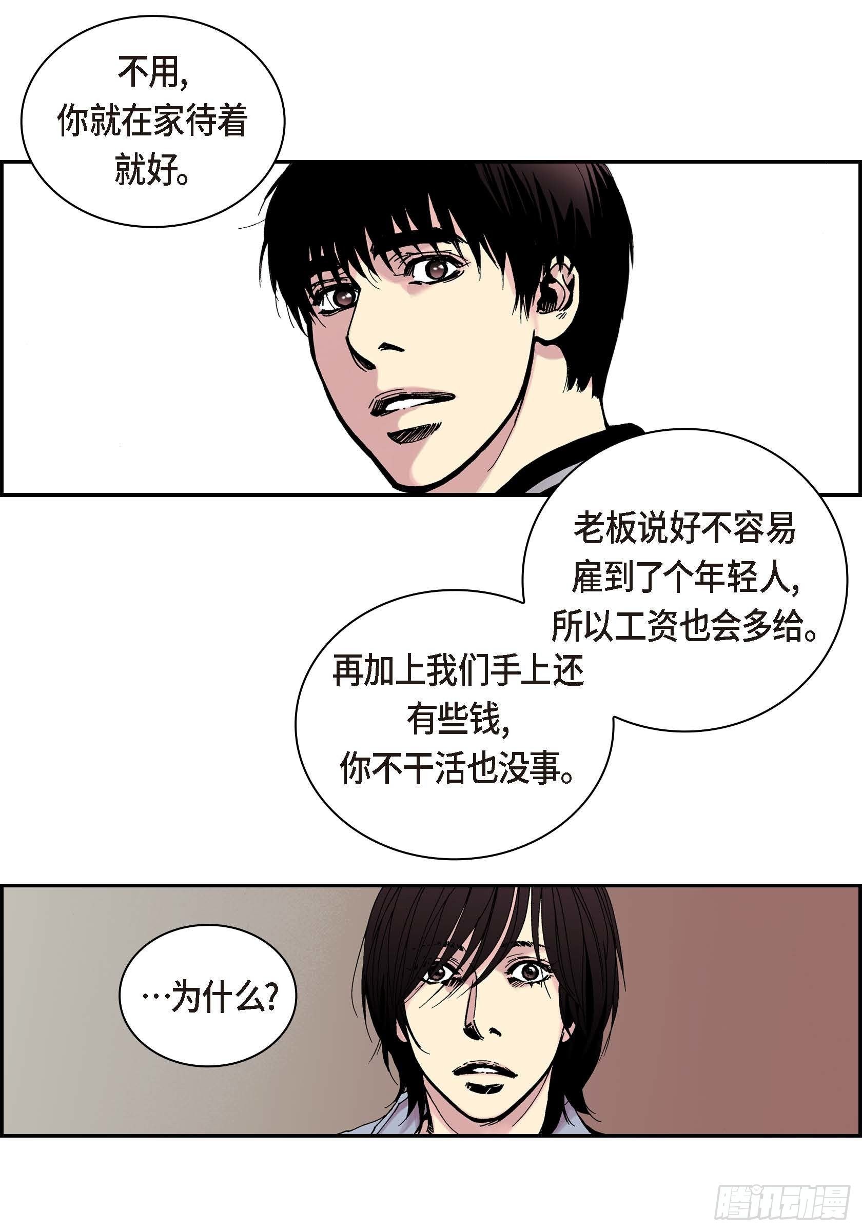 38 第38话(1/2)-第38话