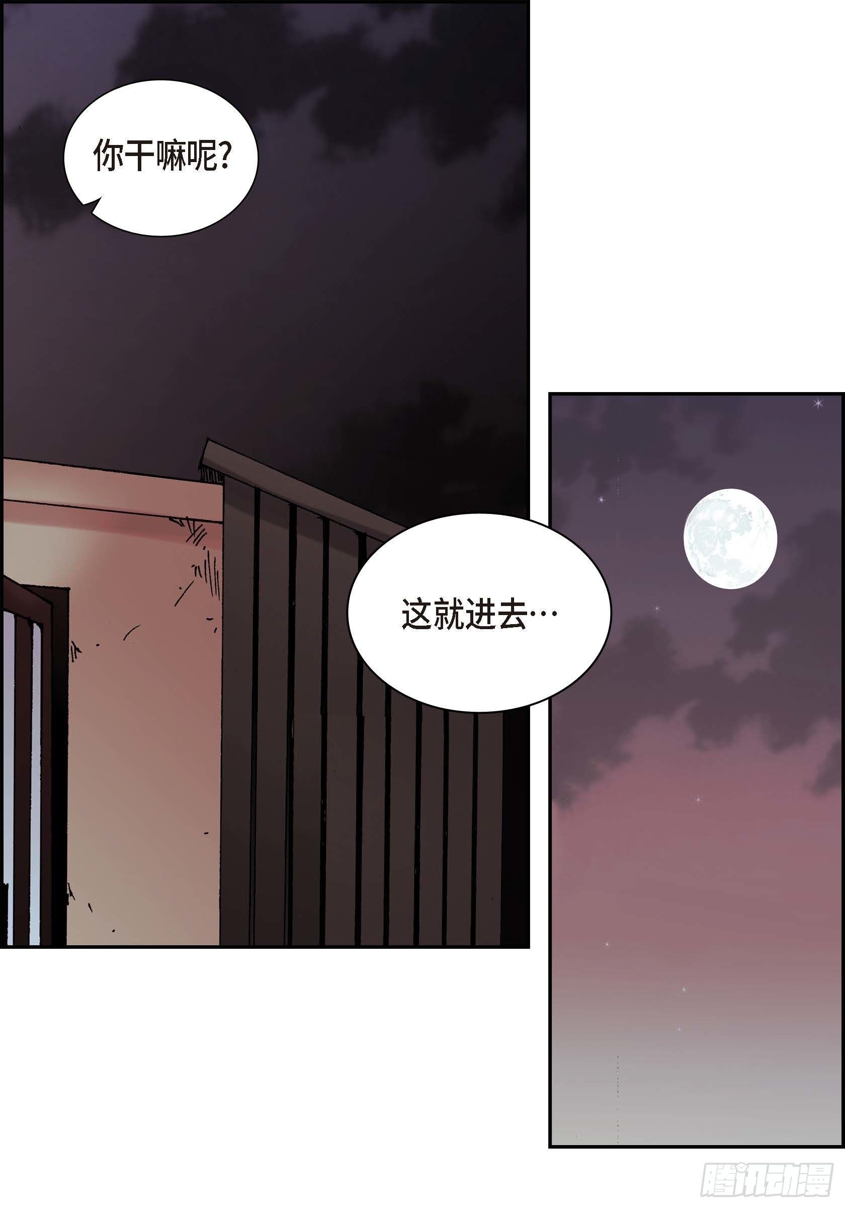 38 第38话(1/2)-第38话