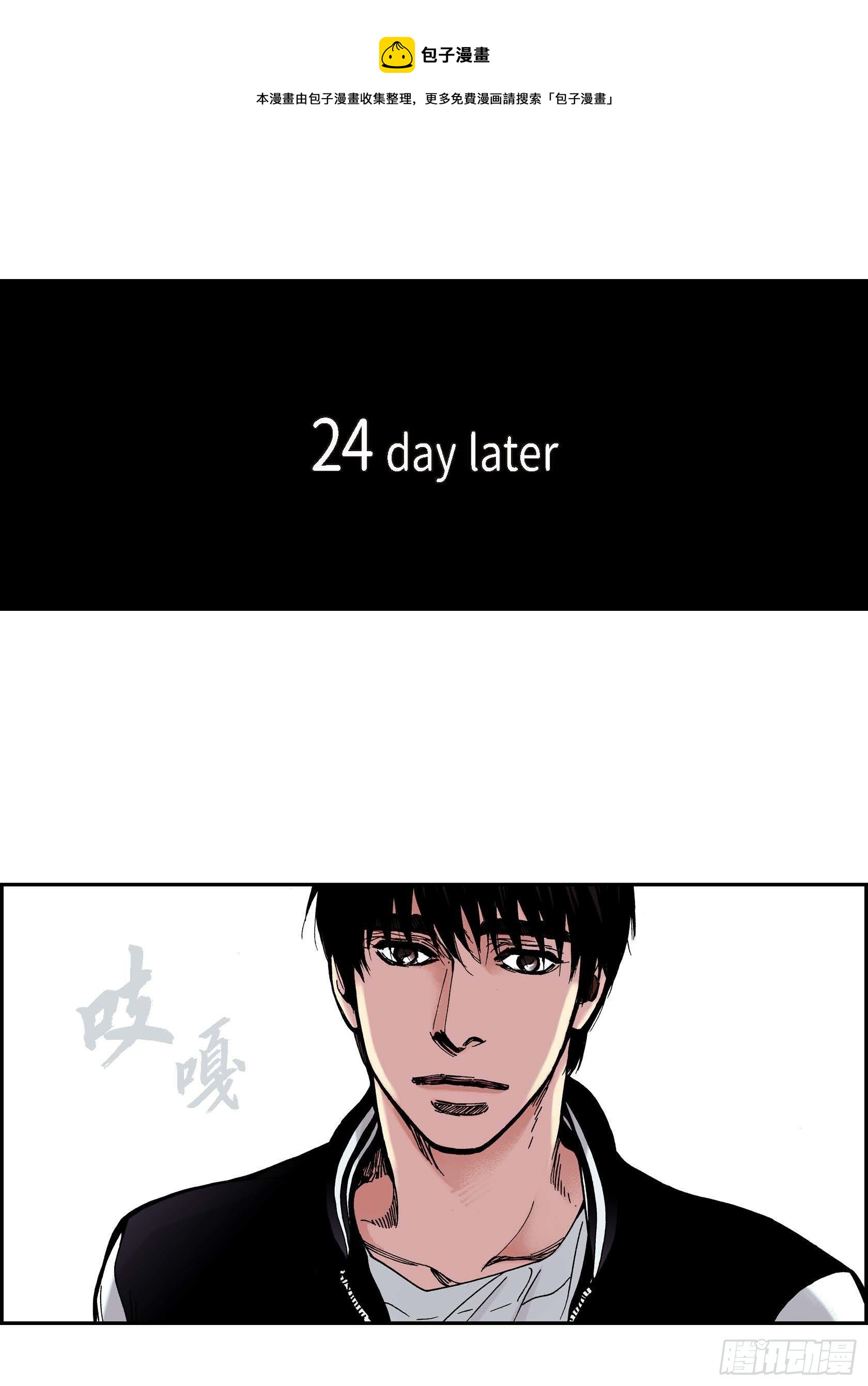 38 第38话(1/2)-第38话