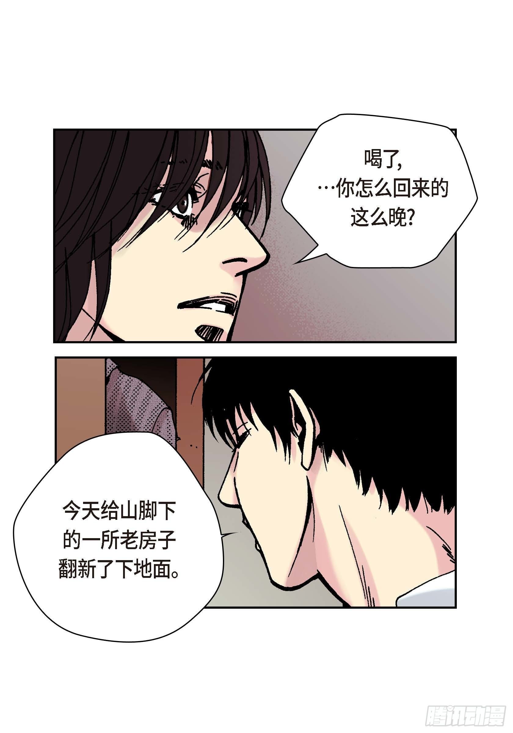 38 第38话(1/2)-第38话