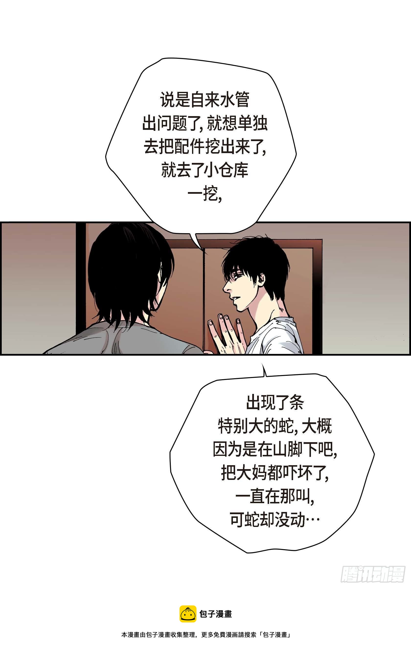 38 第38话(1/2)-第38话