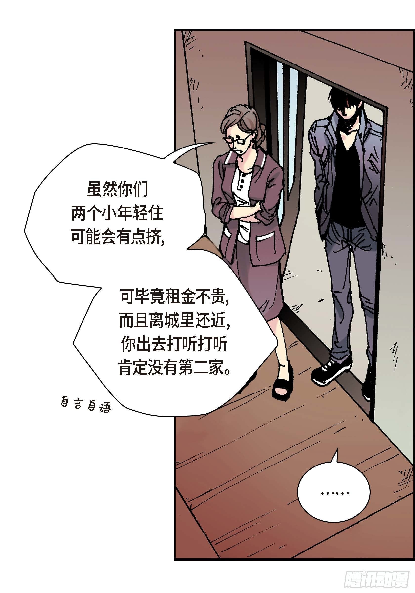 38 第38话(1/2)-第38话