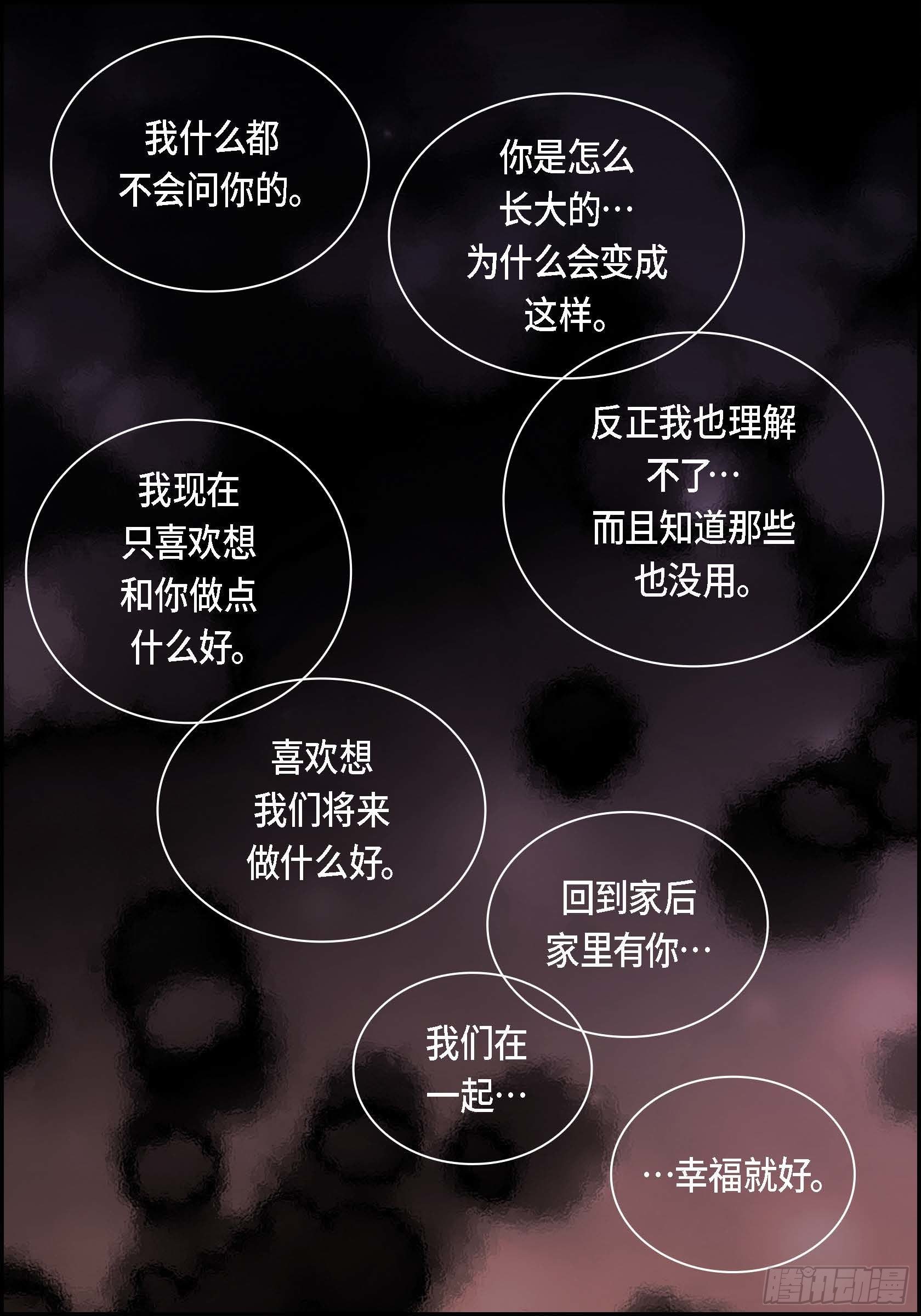 42 第42话(1/2)-第42话