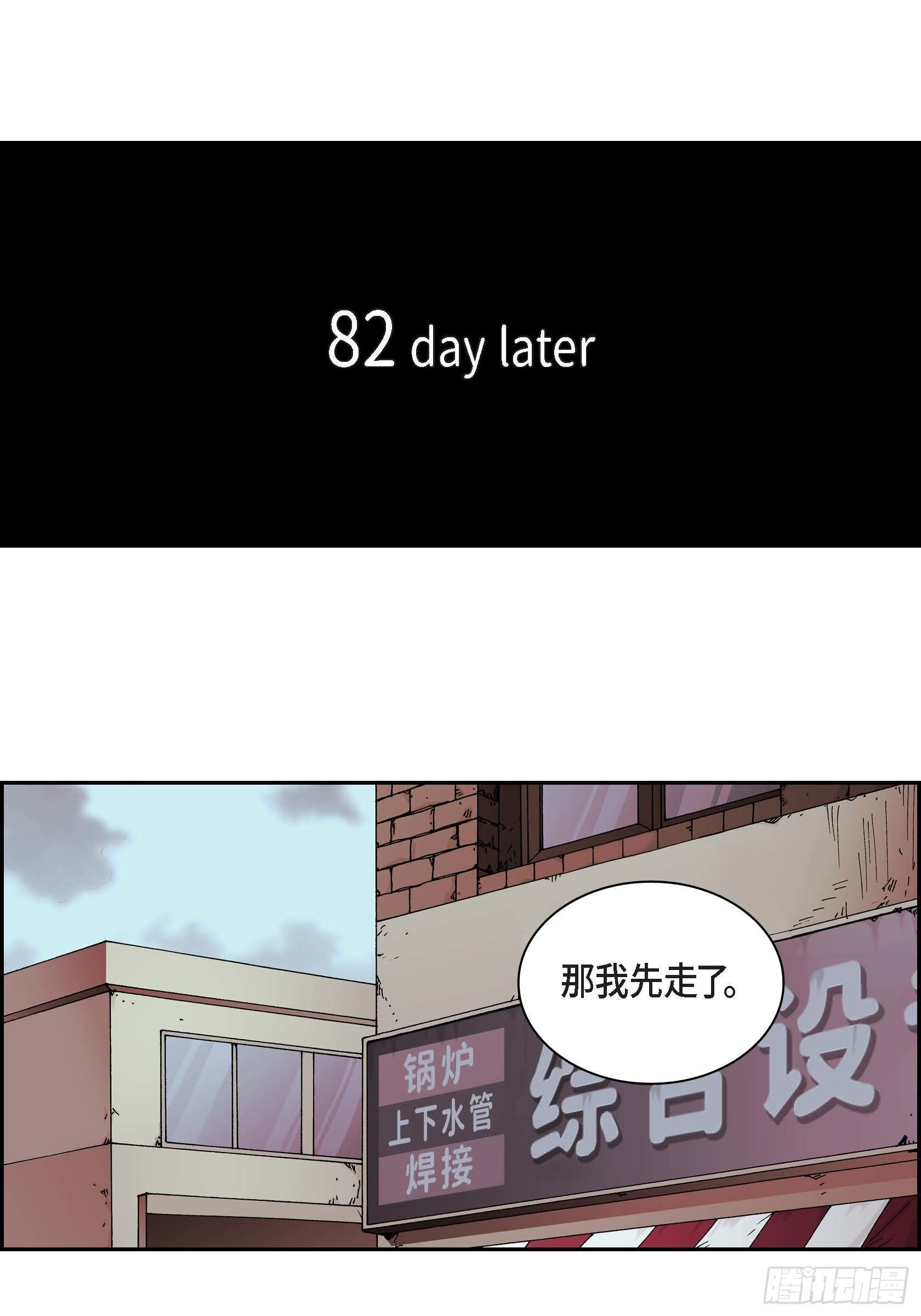 42 第42话(1/2)-第42话