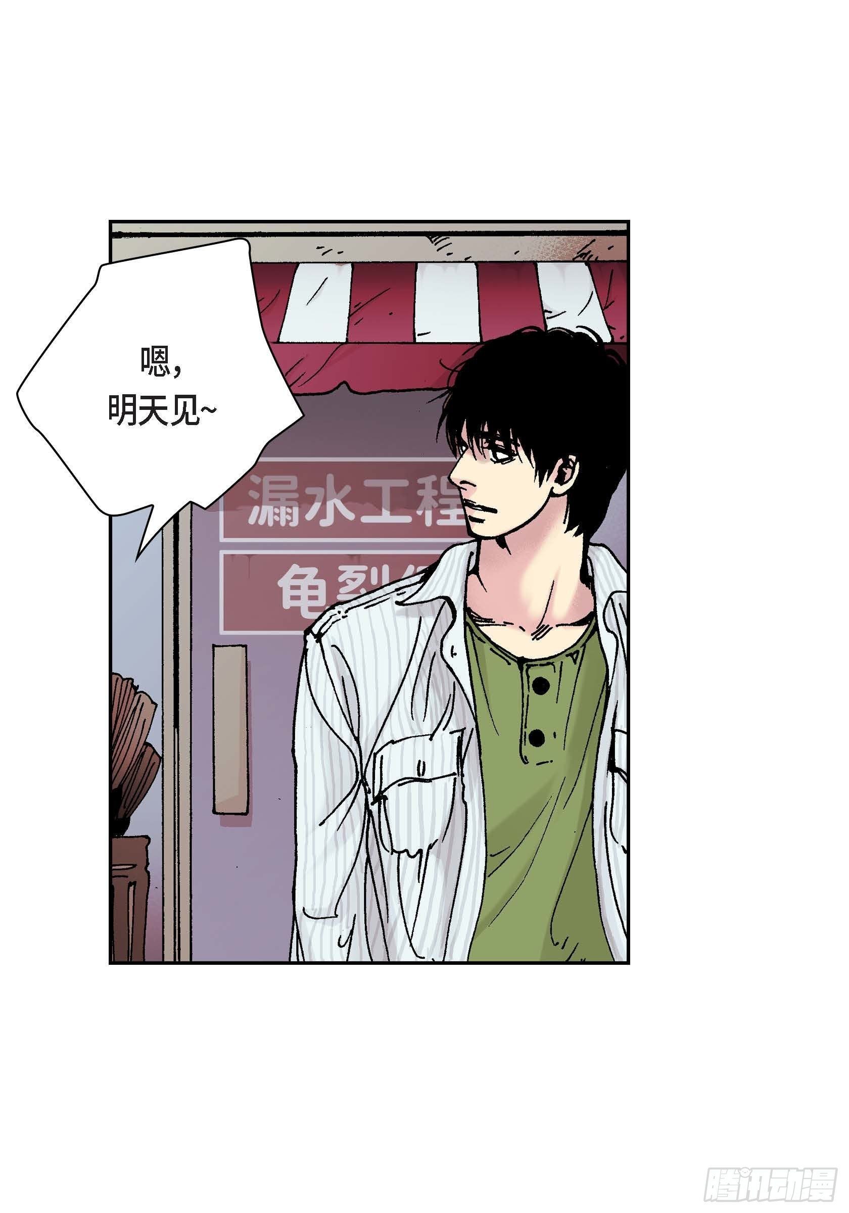 42 第42话(1/2)-第42话