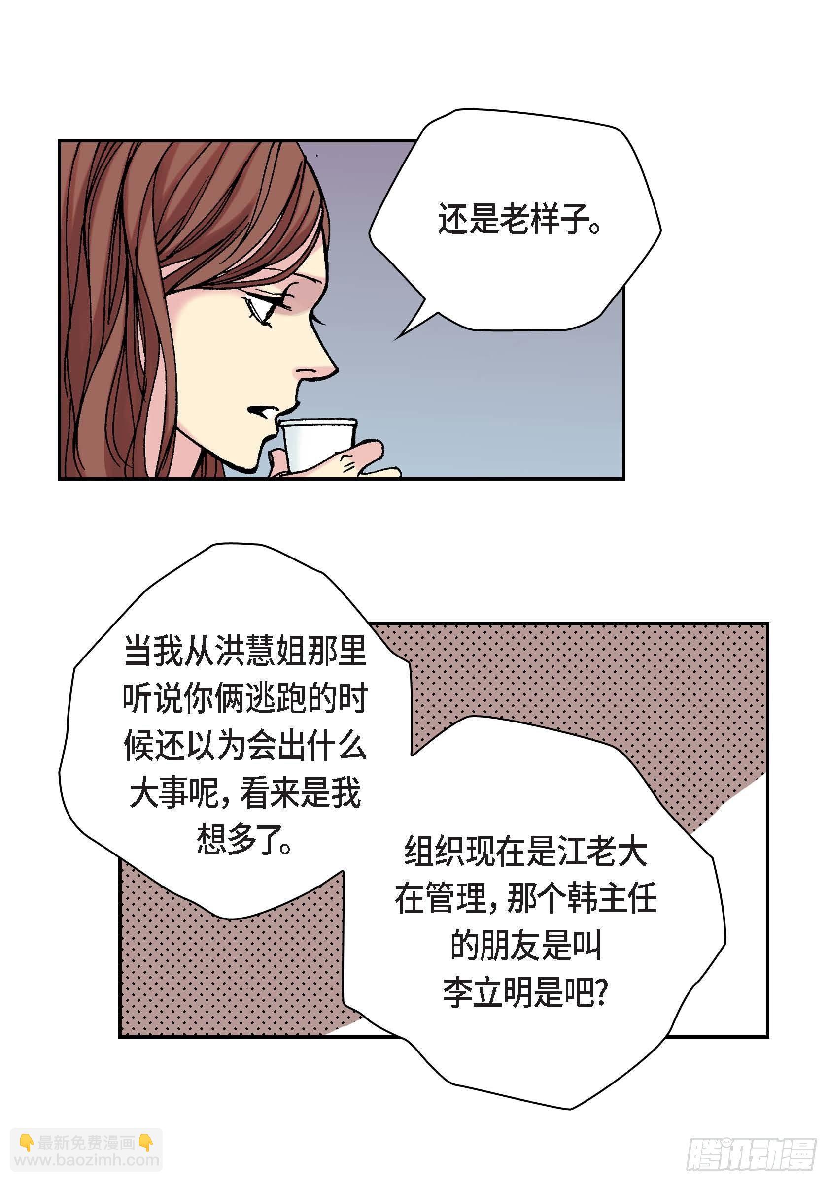 42 第42话(1/2)-第42话