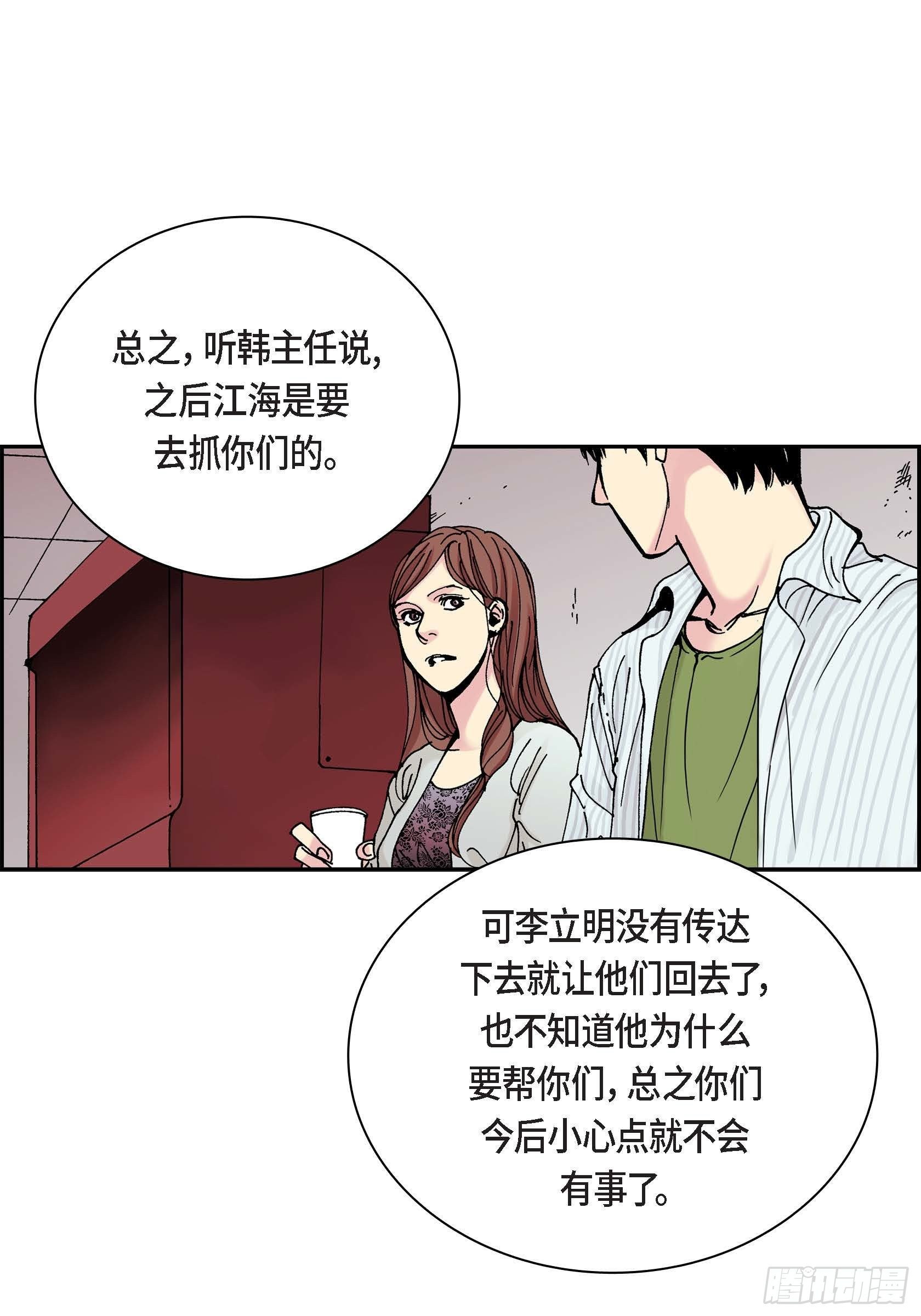 42 第42话(1/2)-第42话