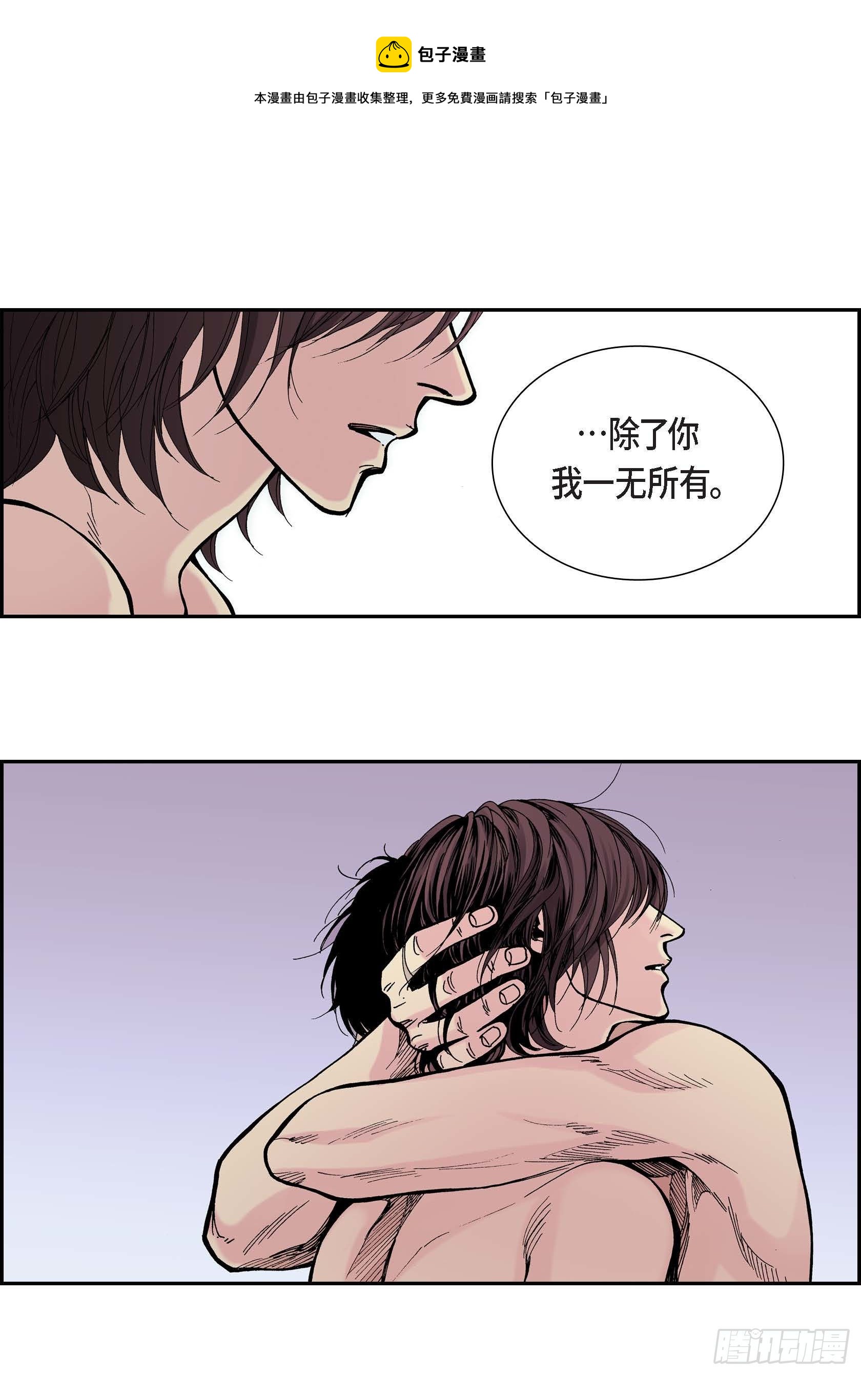 42 第42话(1/2)-第42话