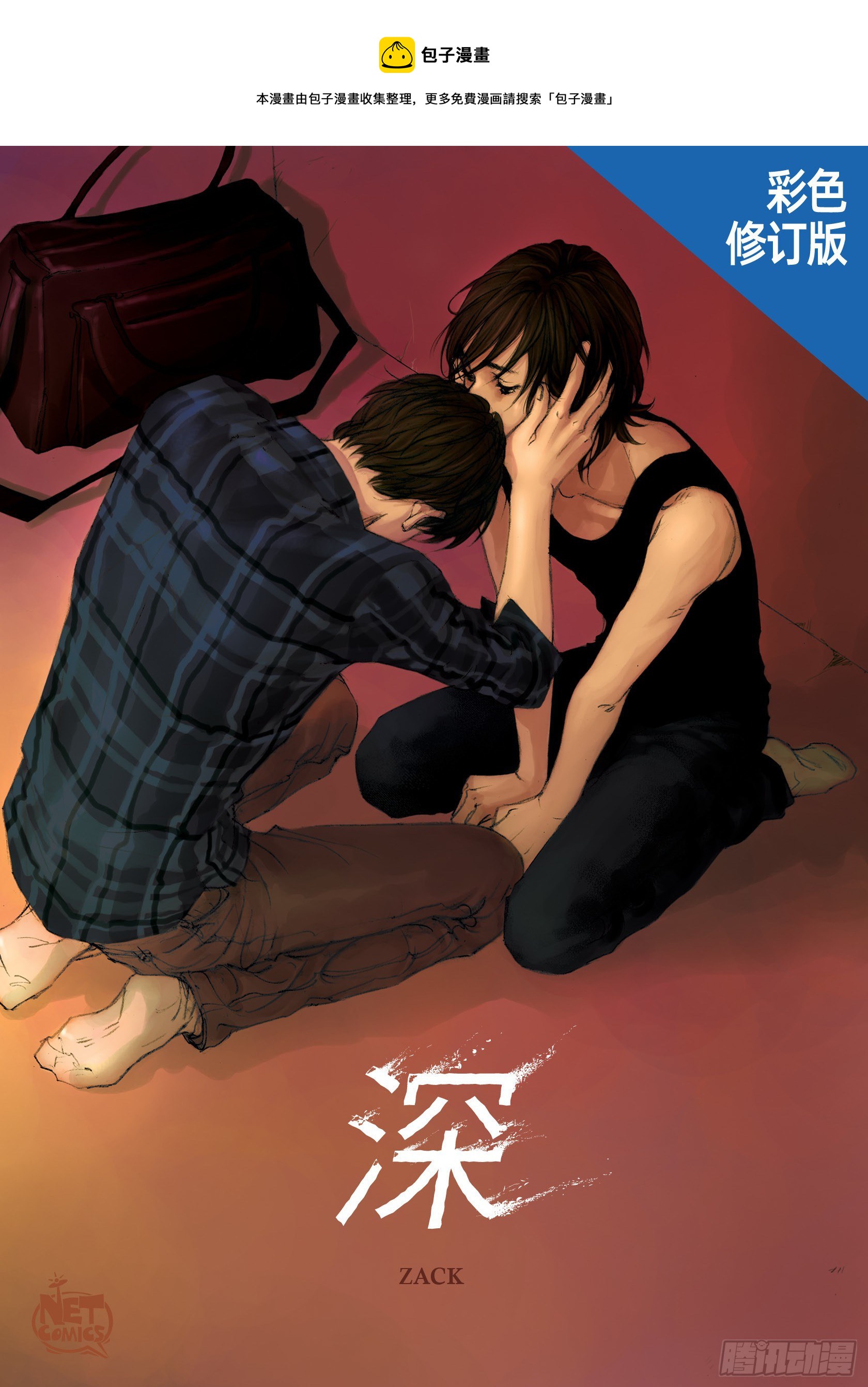 10 第10话(1/2)-第10话