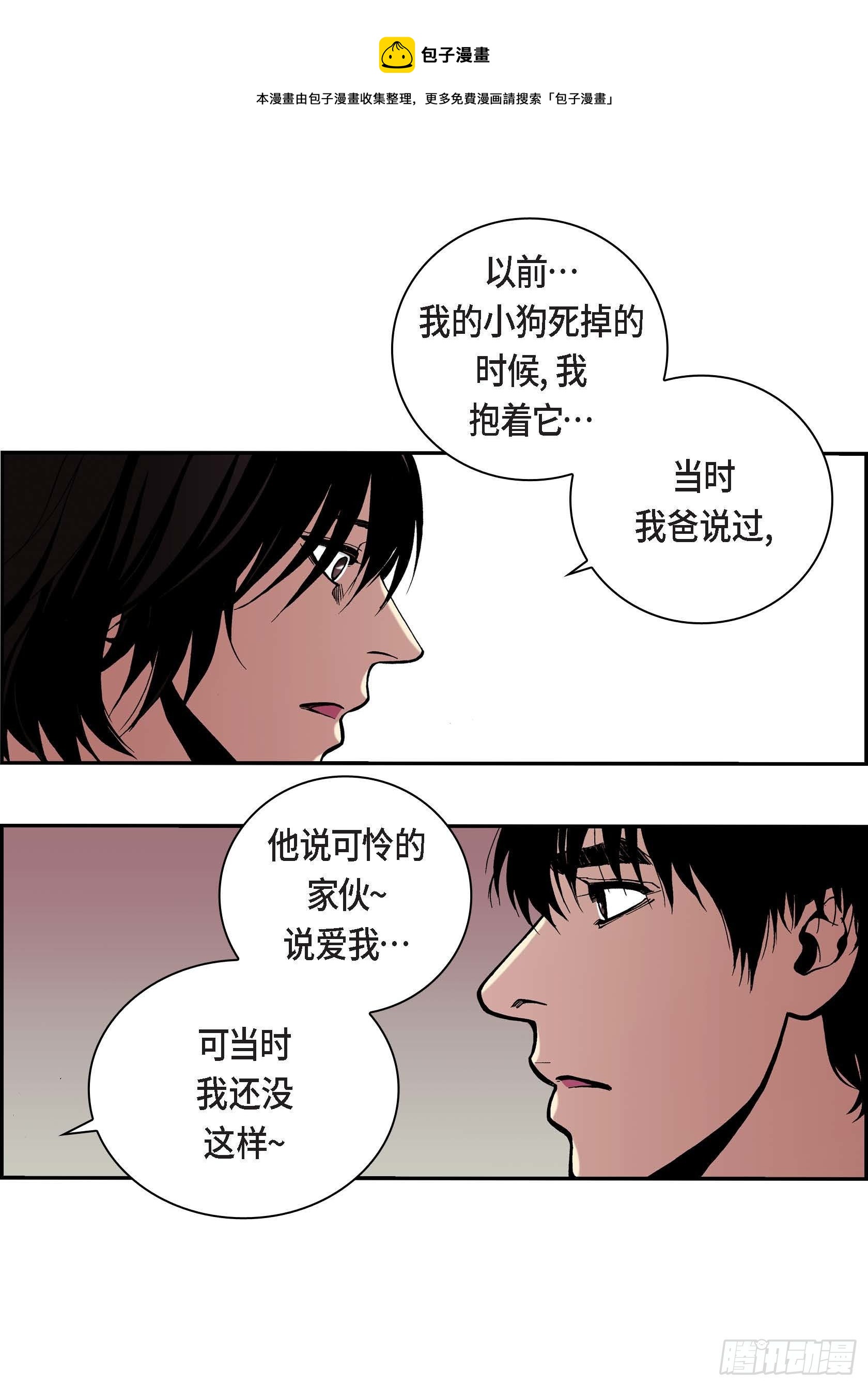 10 第10话(1/2)-第10话