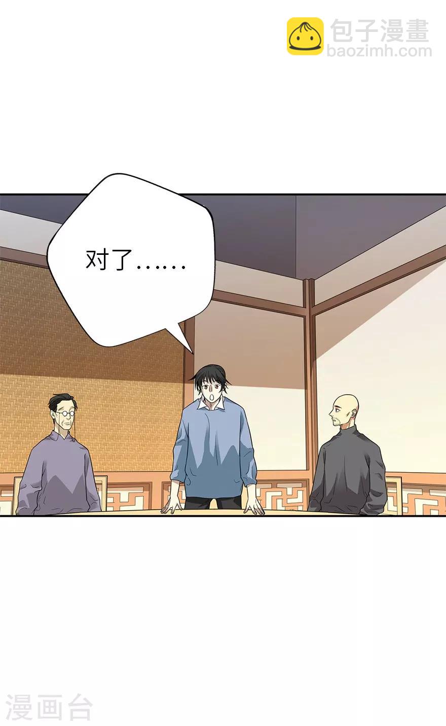 第101话 就差你这六百万(1/2)-第124话