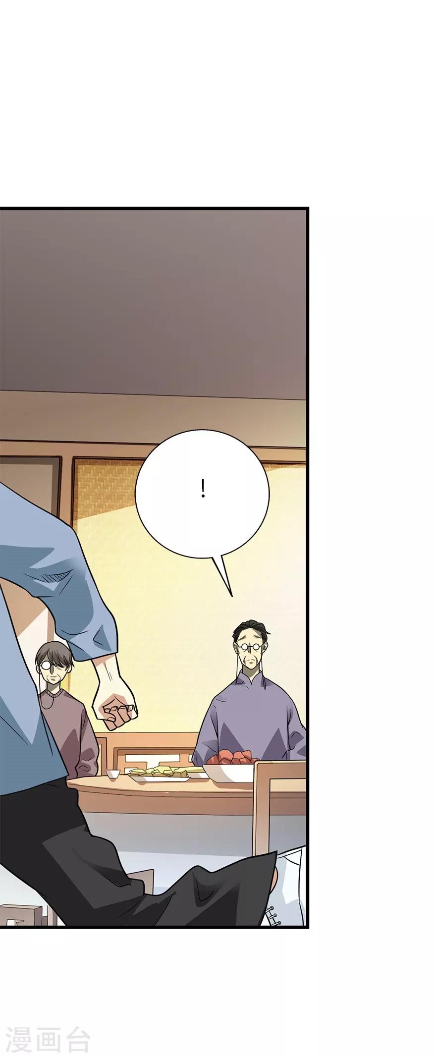 第101话 就差你这六百万(1/2)-第124话