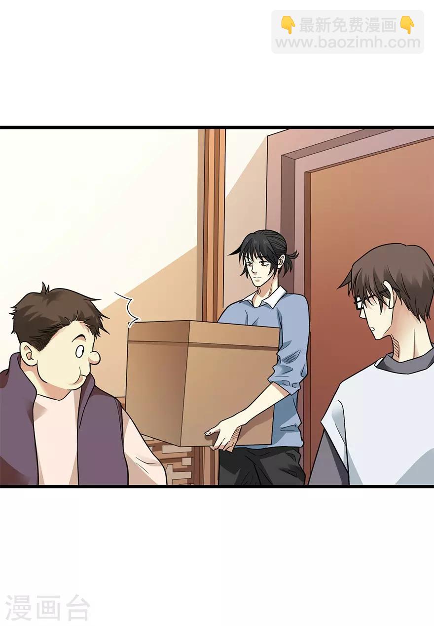 第101话 就差你这六百万(1/2)-第124话