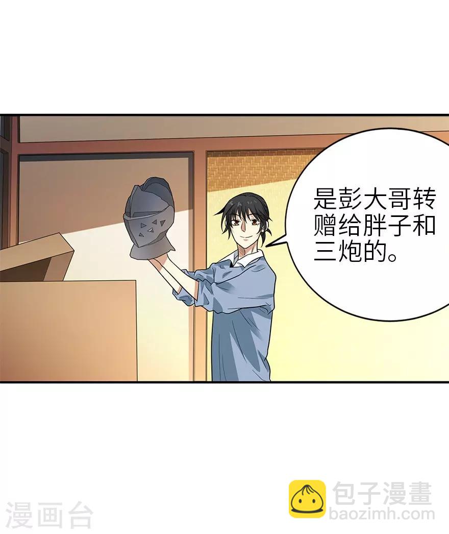 第101话 就差你这六百万(1/2)-第124话