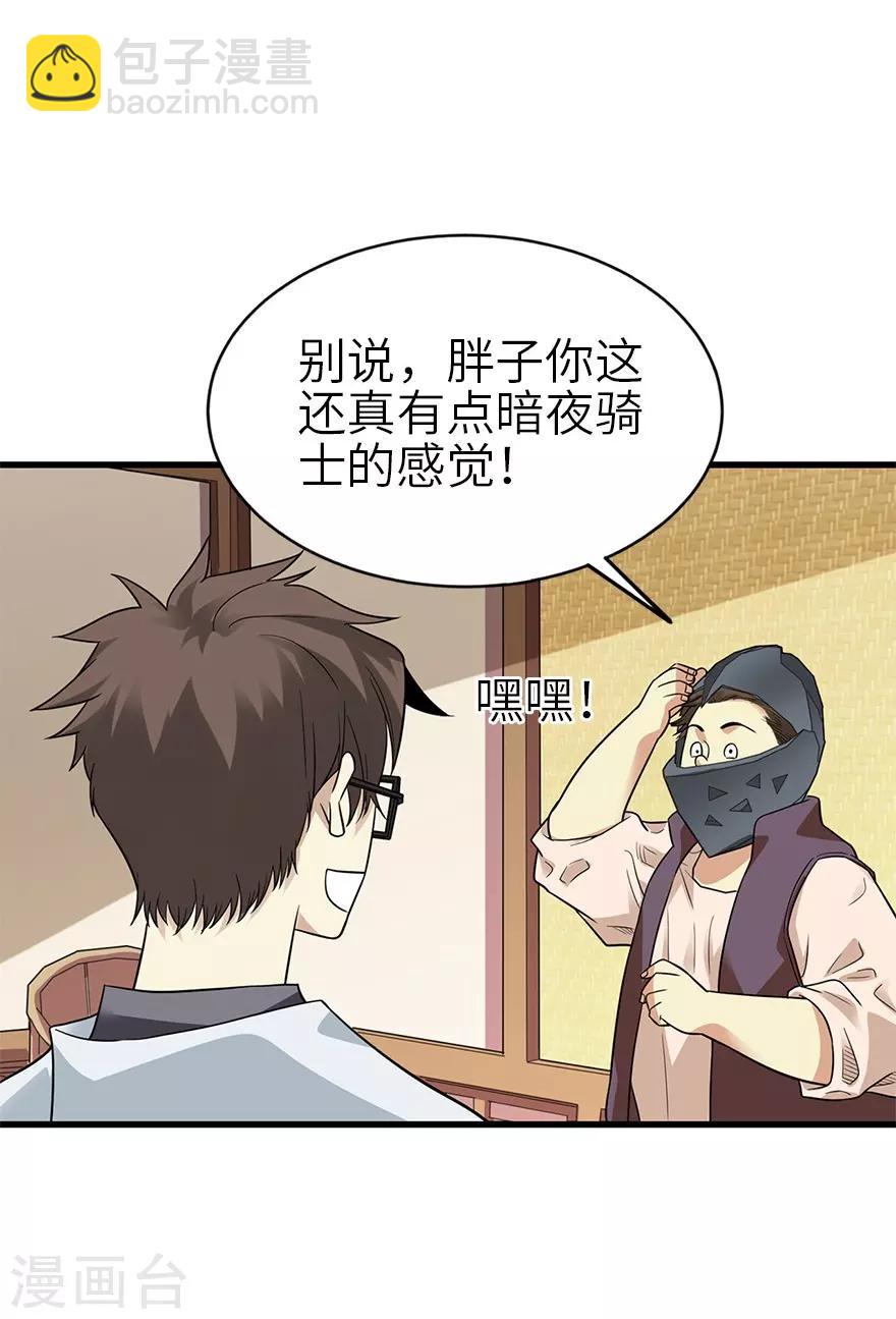 第101话 就差你这六百万(1/2)-第124话