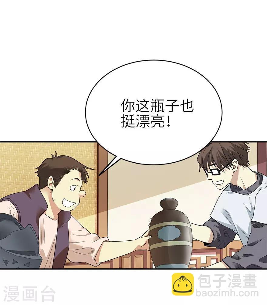 第101话 就差你这六百万(1/2)-第124话