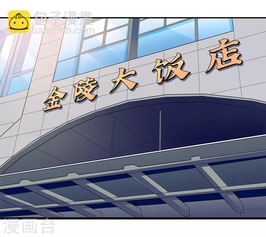 第101话 就差你这六百万(1/2)-第124话