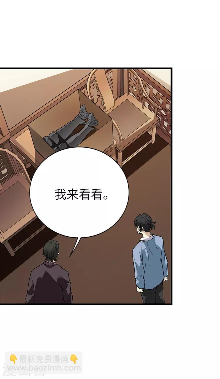 第101话 就差你这六百万(1/2)-第124话