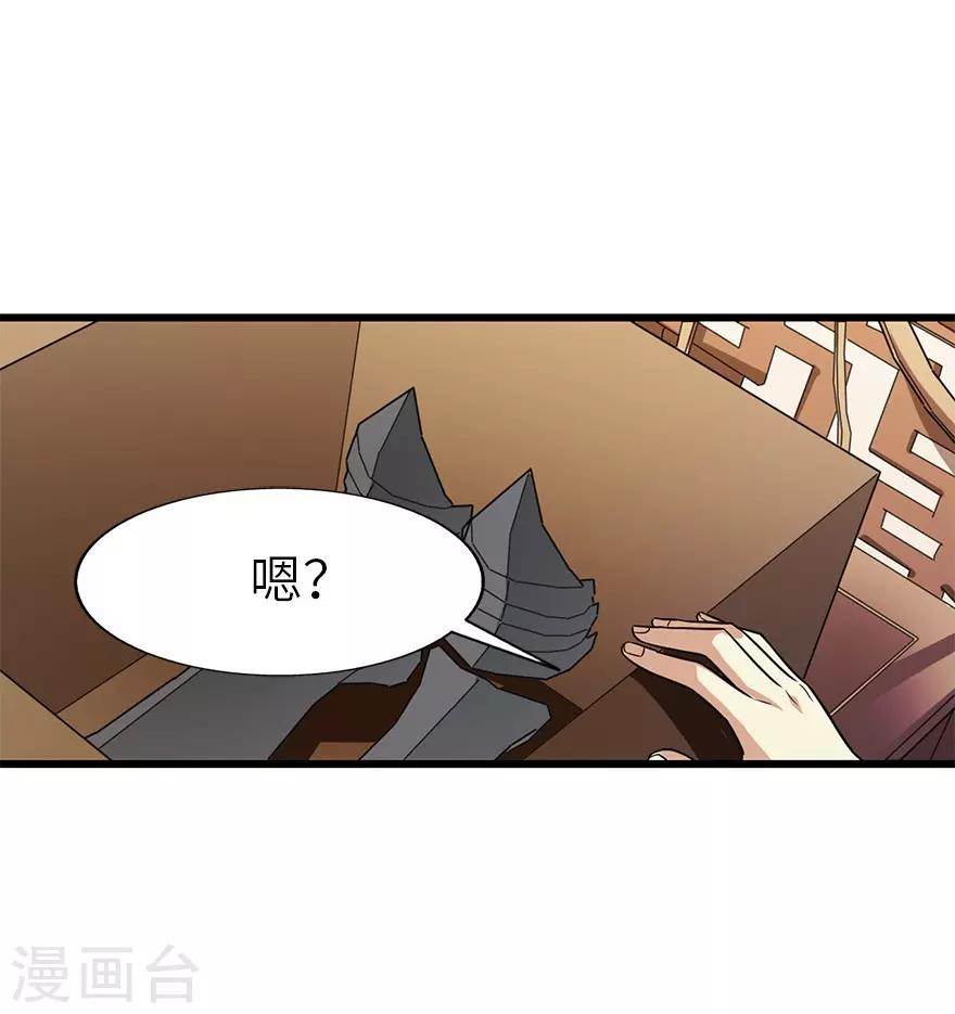 第101话 就差你这六百万(1/2)-第124话