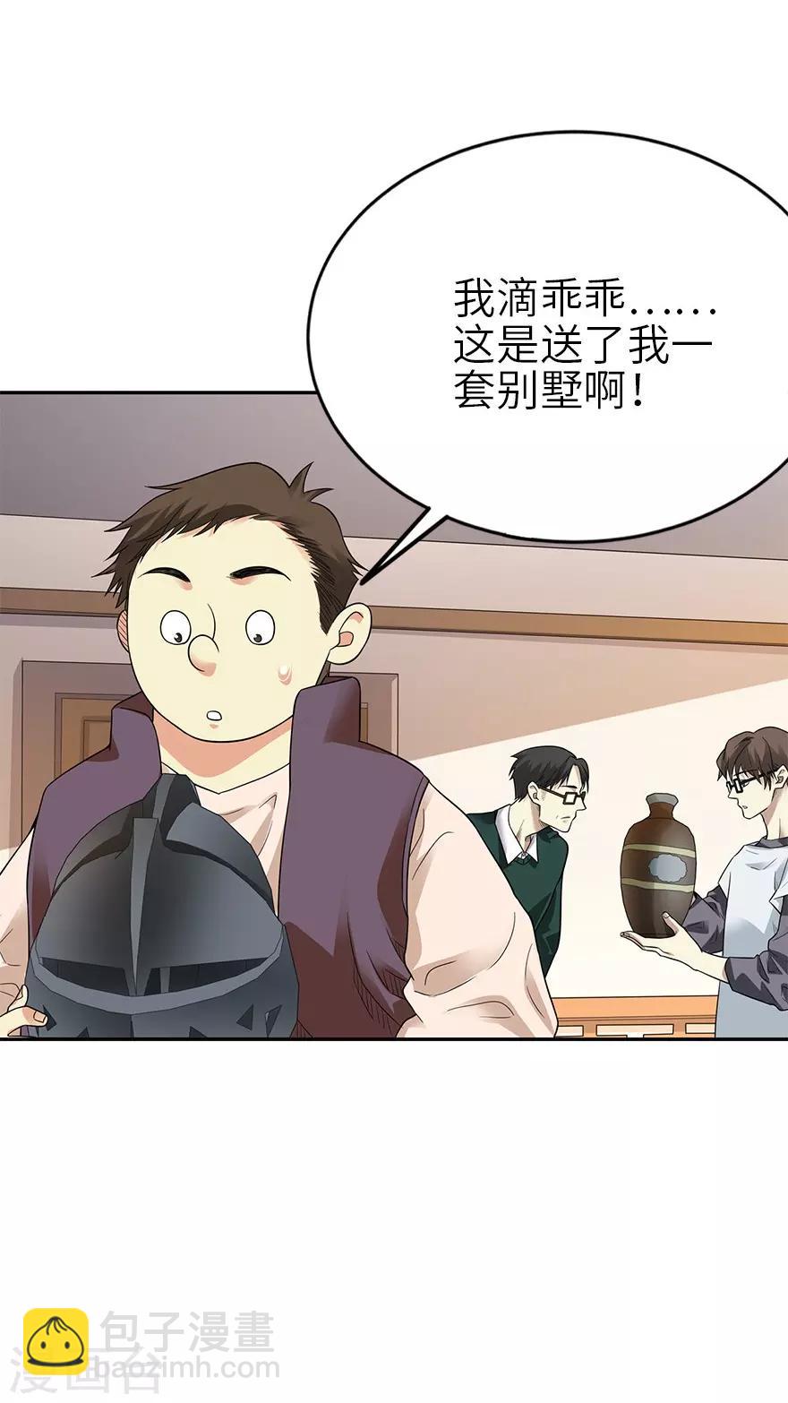 第101话 就差你这六百万(1/2)-第124话