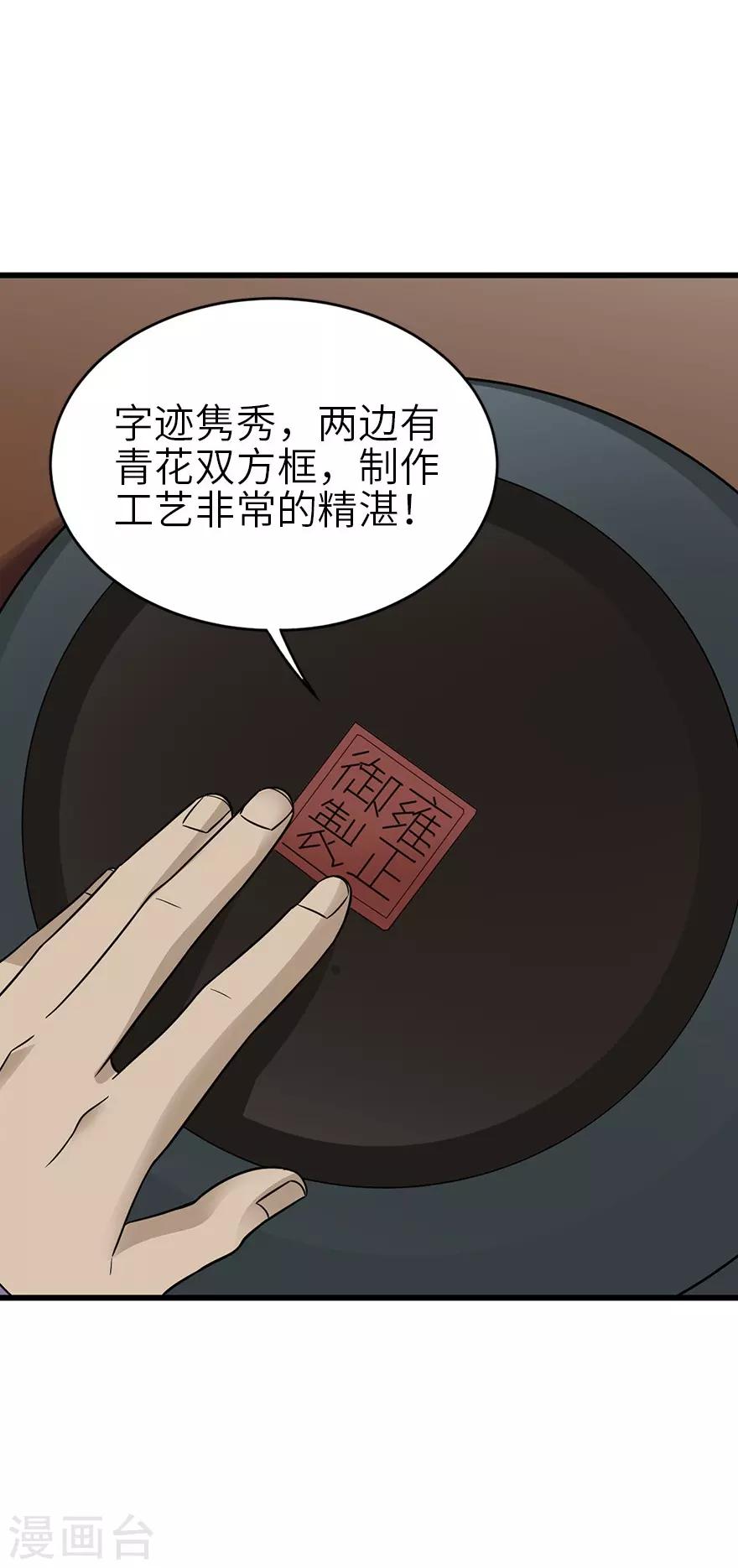 第101话 就差你这六百万(1/2)-第124话