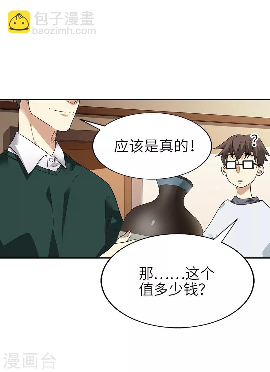 第101话 就差你这六百万(1/2)-第124话