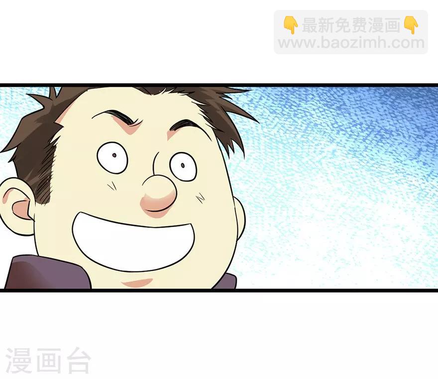 第101话 就差你这六百万(1/2)-第124话