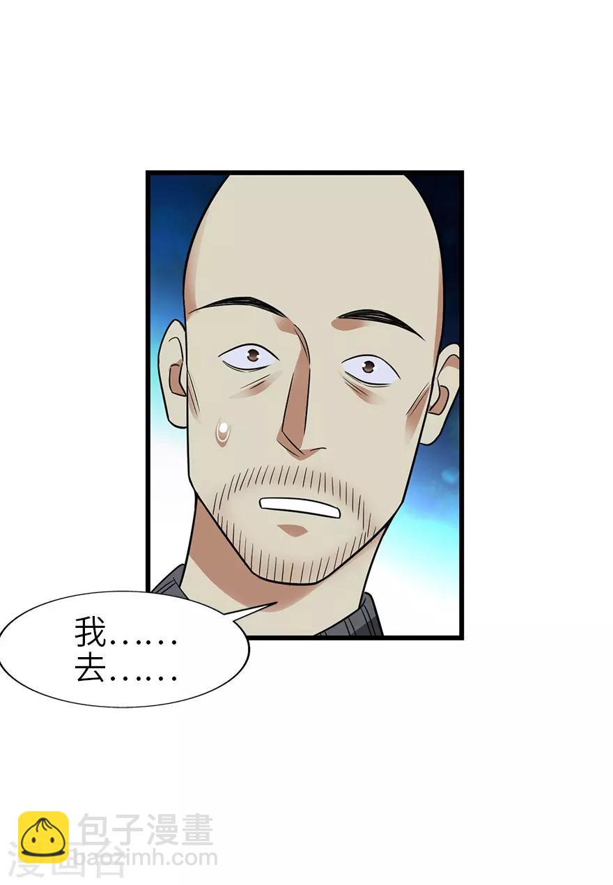 第101话 就差你这六百万(1/2)-第124话