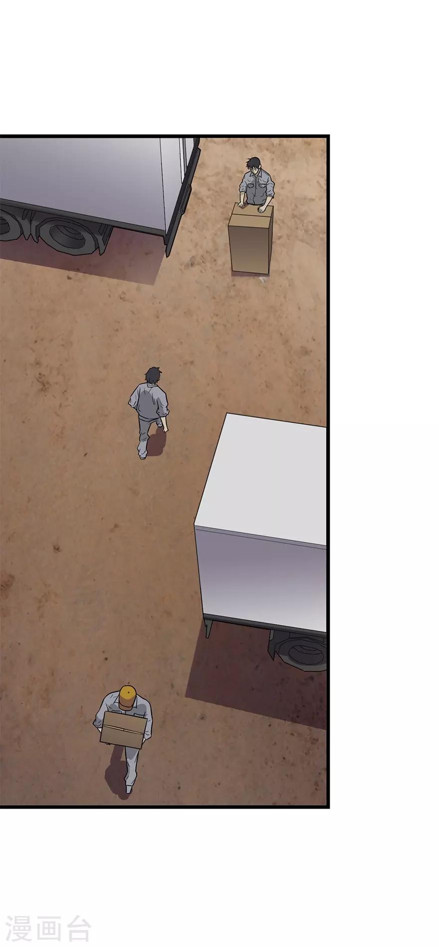 第101话 就差你这六百万(1/2)-第124话