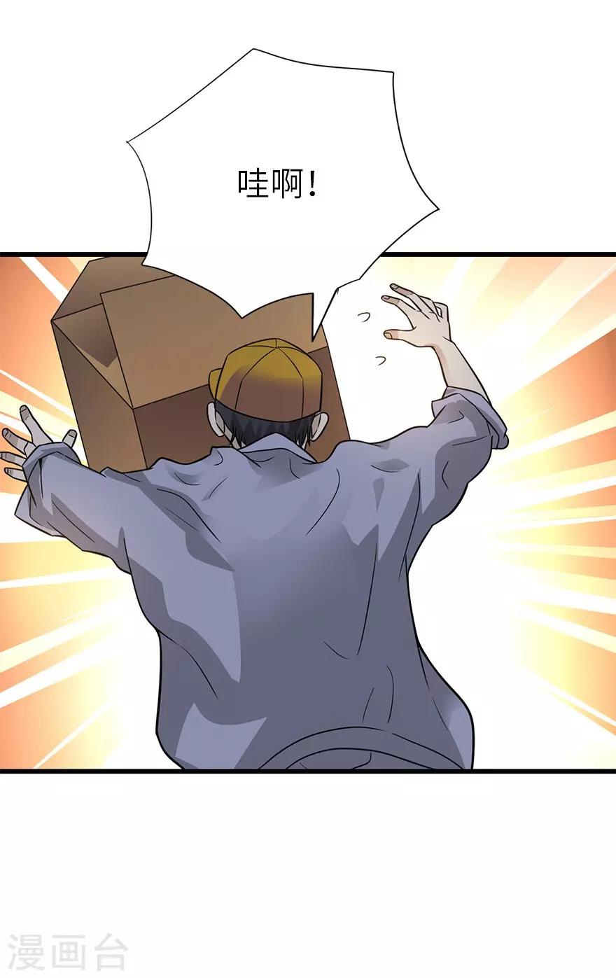 第101话 就差你这六百万(1/2)-第124话