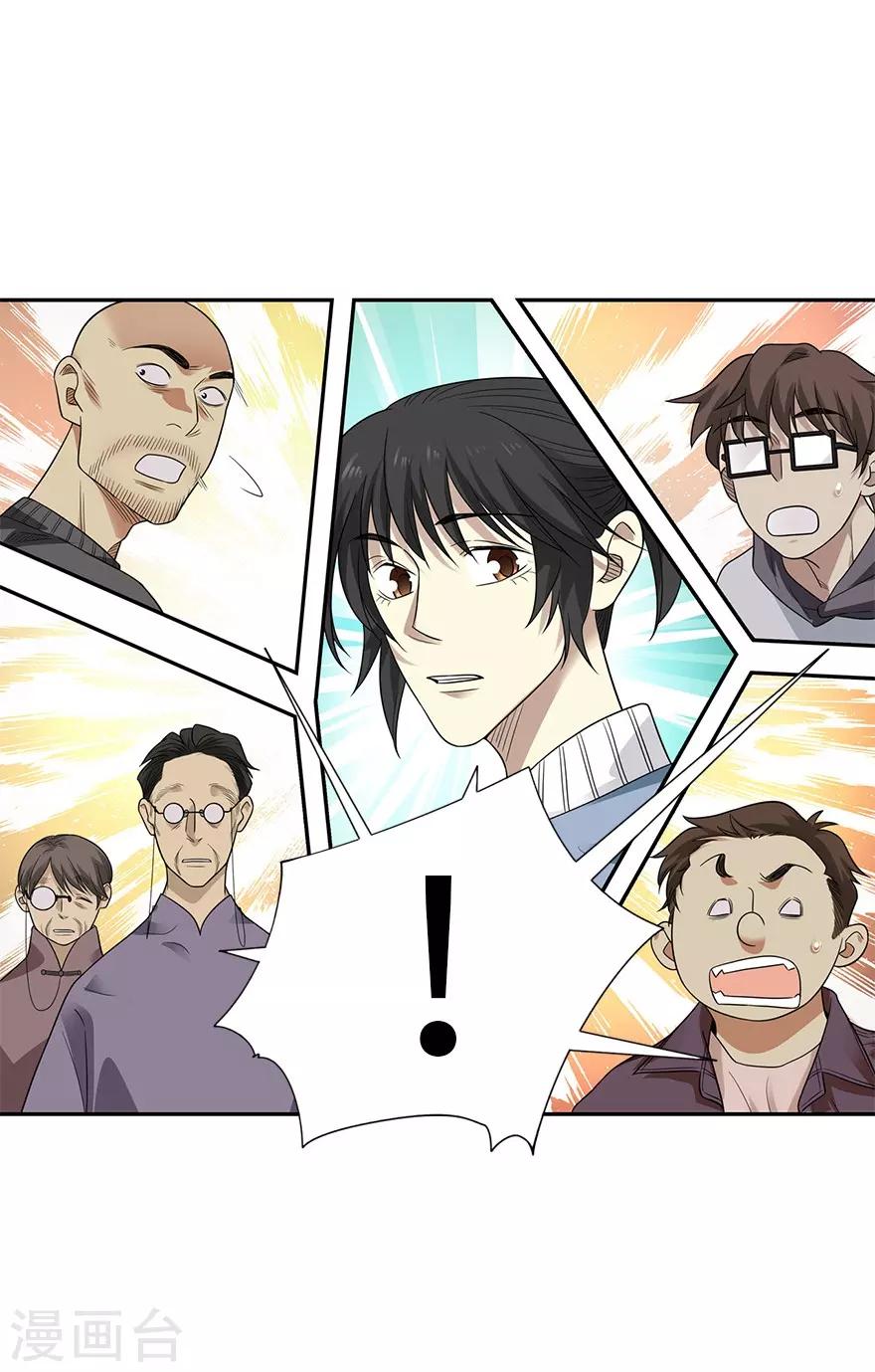 第101话 就差你这六百万(1/2)-第124话