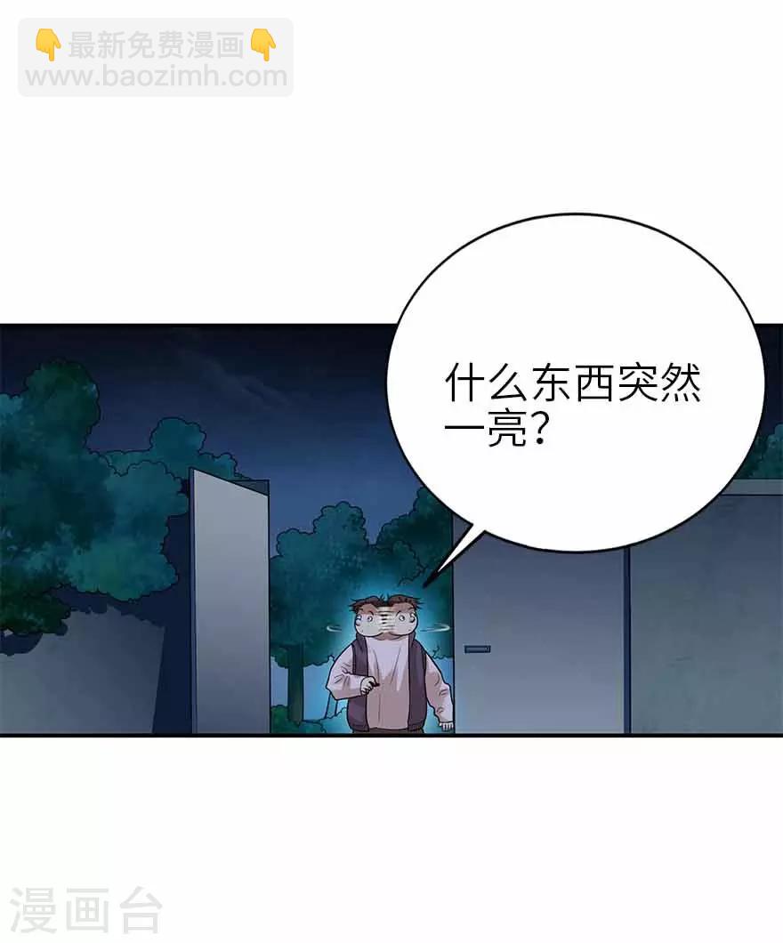 神藏 - 第103话 幻杀阵 - 7