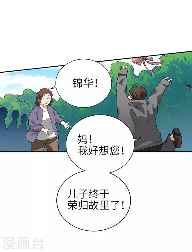 第105话 上清宫奇事(1/2)-第130话