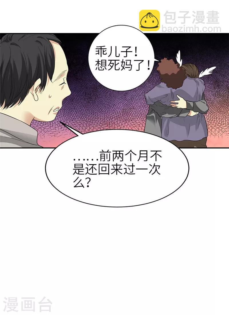 第105话 上清宫奇事(1/2)-第130话