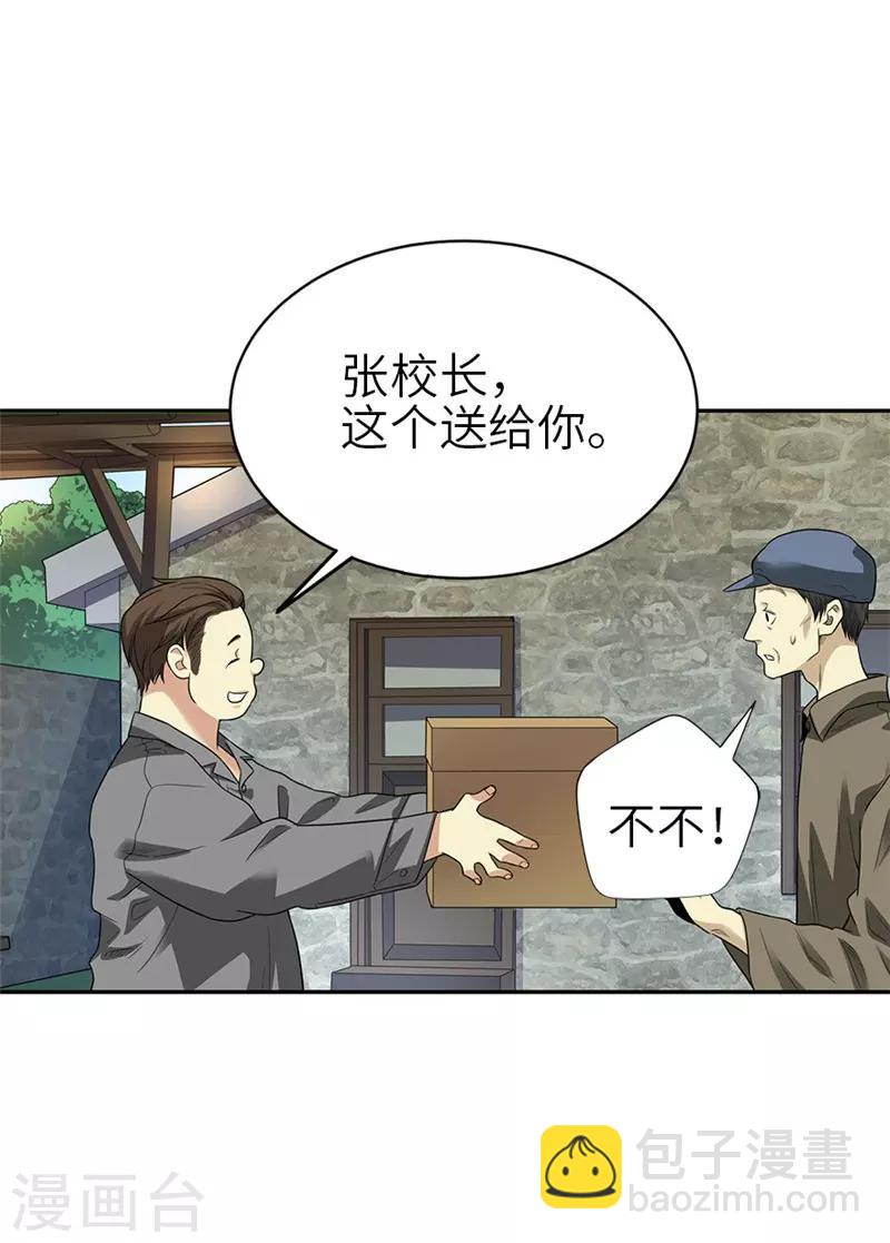 第105话 上清宫奇事(1/2)-第130话