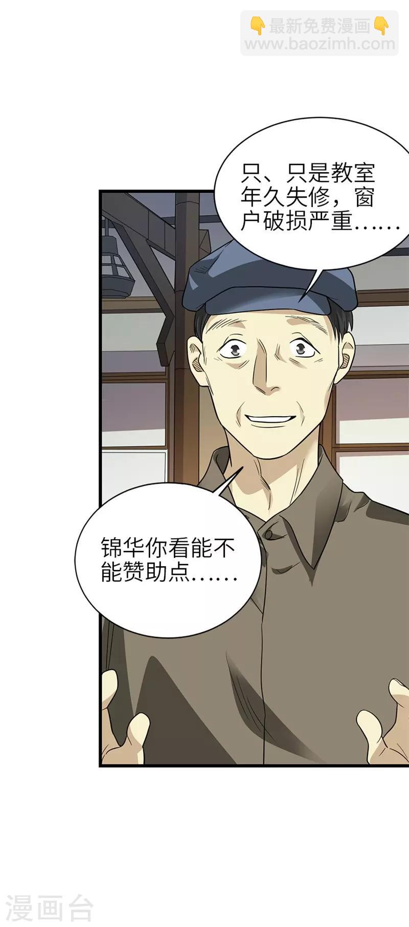 第105话 上清宫奇事(1/2)-第130话