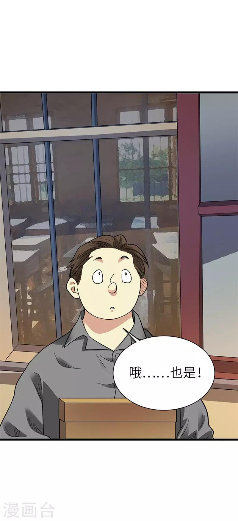 第105话 上清宫奇事(1/2)-第130话