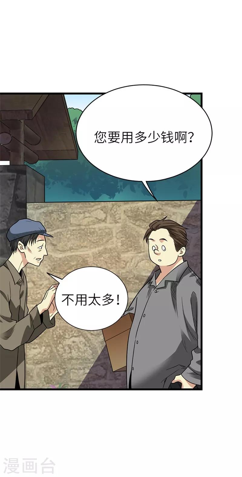 第105话 上清宫奇事(1/2)-第130话