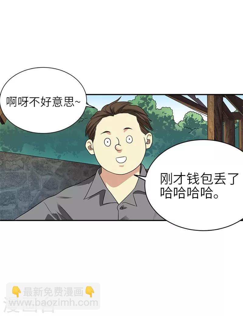 第105话 上清宫奇事(1/2)-第130话