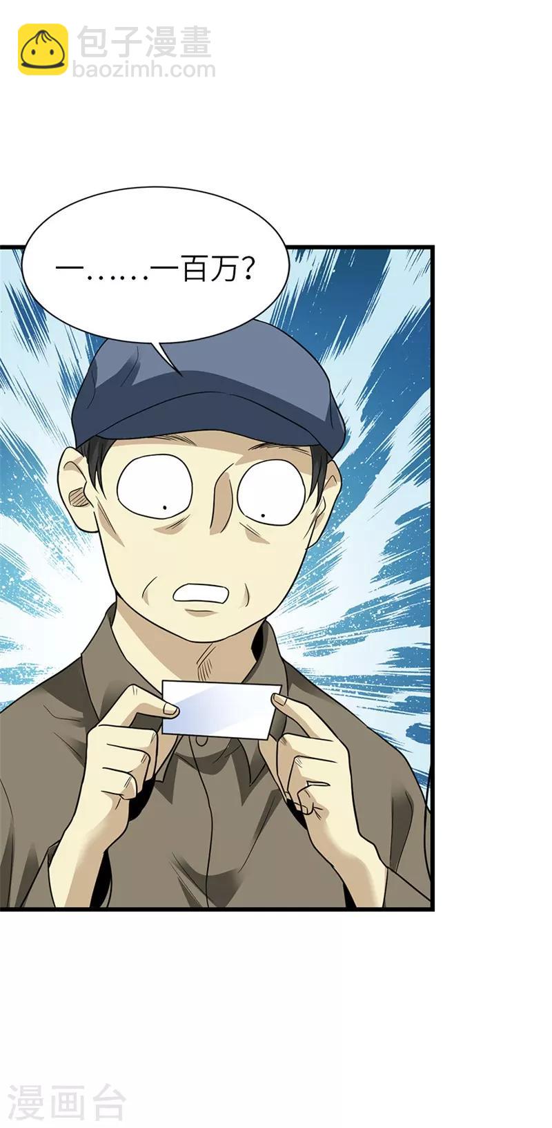 第105话 上清宫奇事(1/2)-第130话