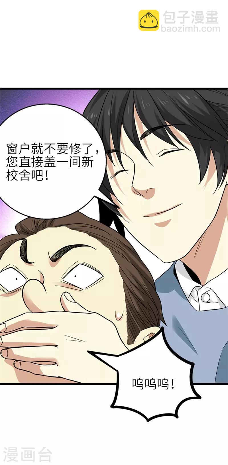 第105话 上清宫奇事(1/2)-第130话