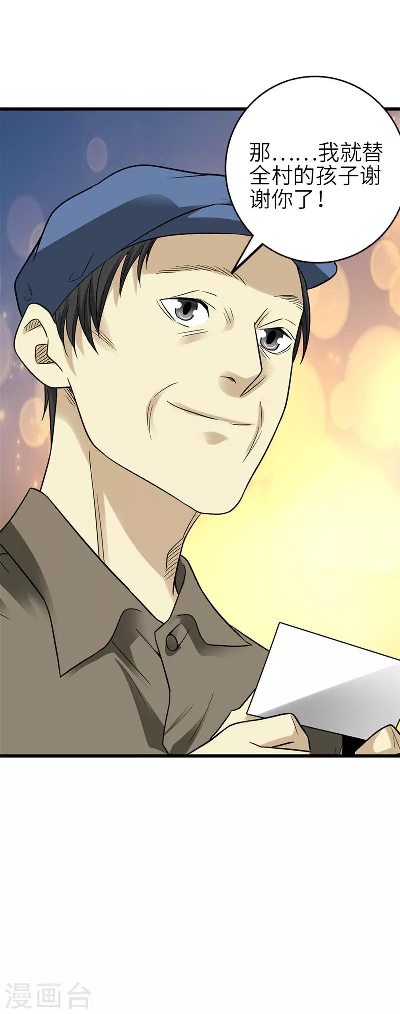 第105话 上清宫奇事(1/2)-第130话