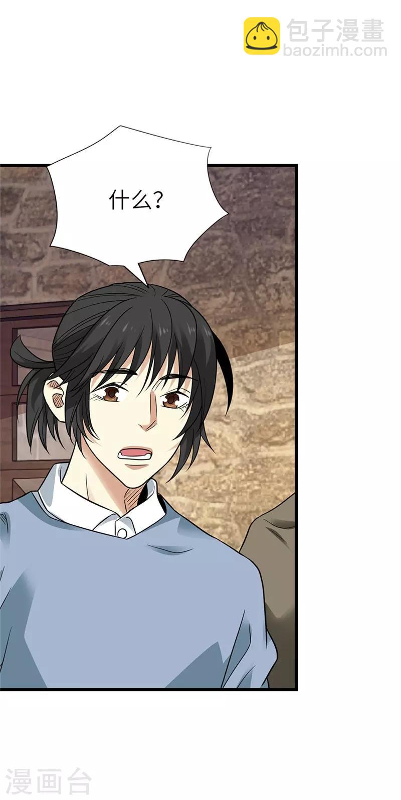 第105话 上清宫奇事(1/2)-第130话