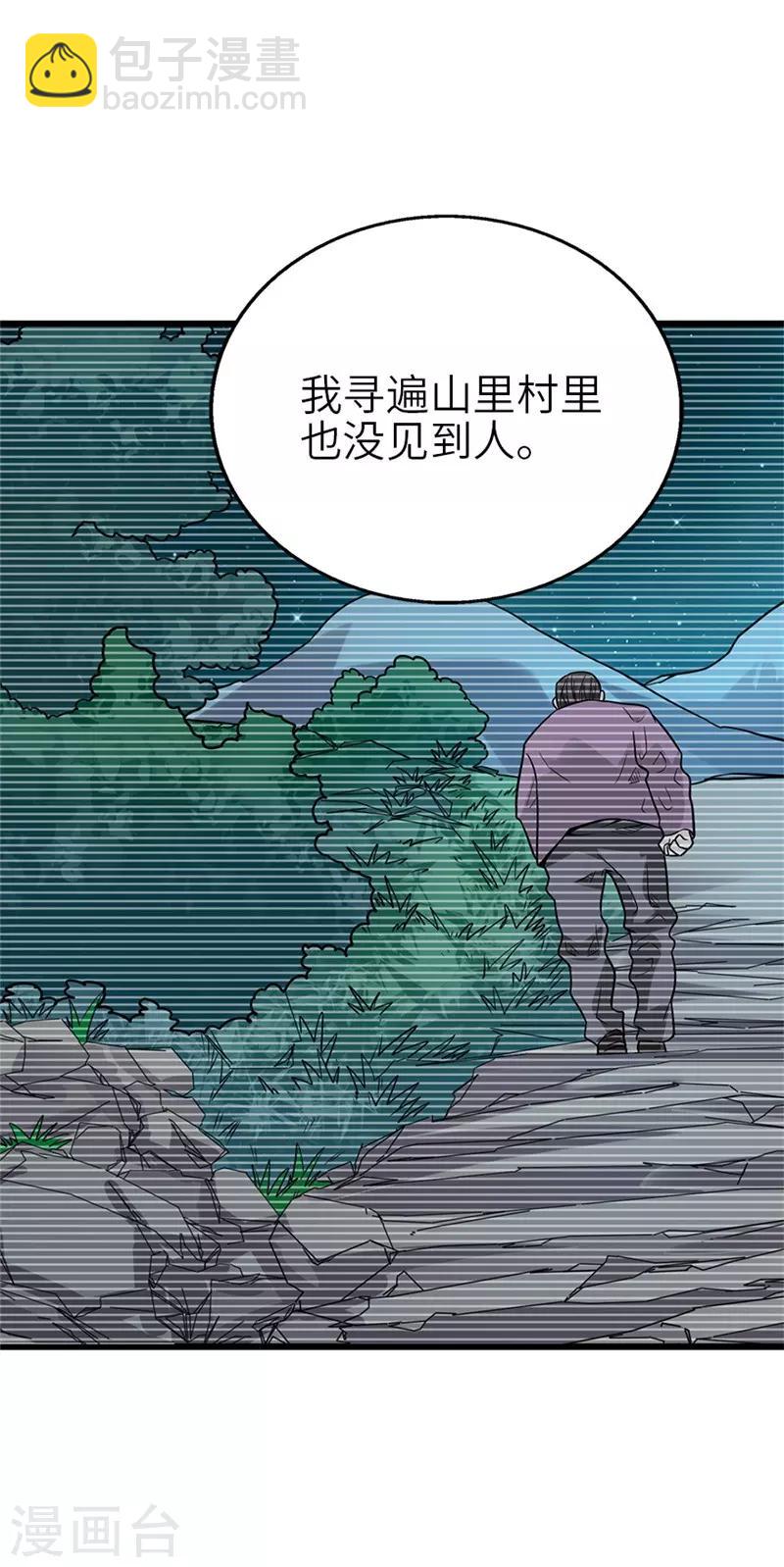 第105话 上清宫奇事(1/2)-第130话